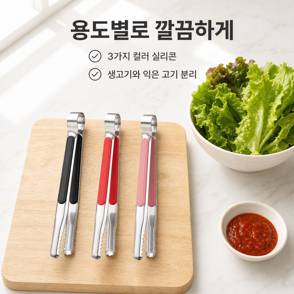 바베큐 집게 스테인리스 식품 집게 방열 바베큐용 집게