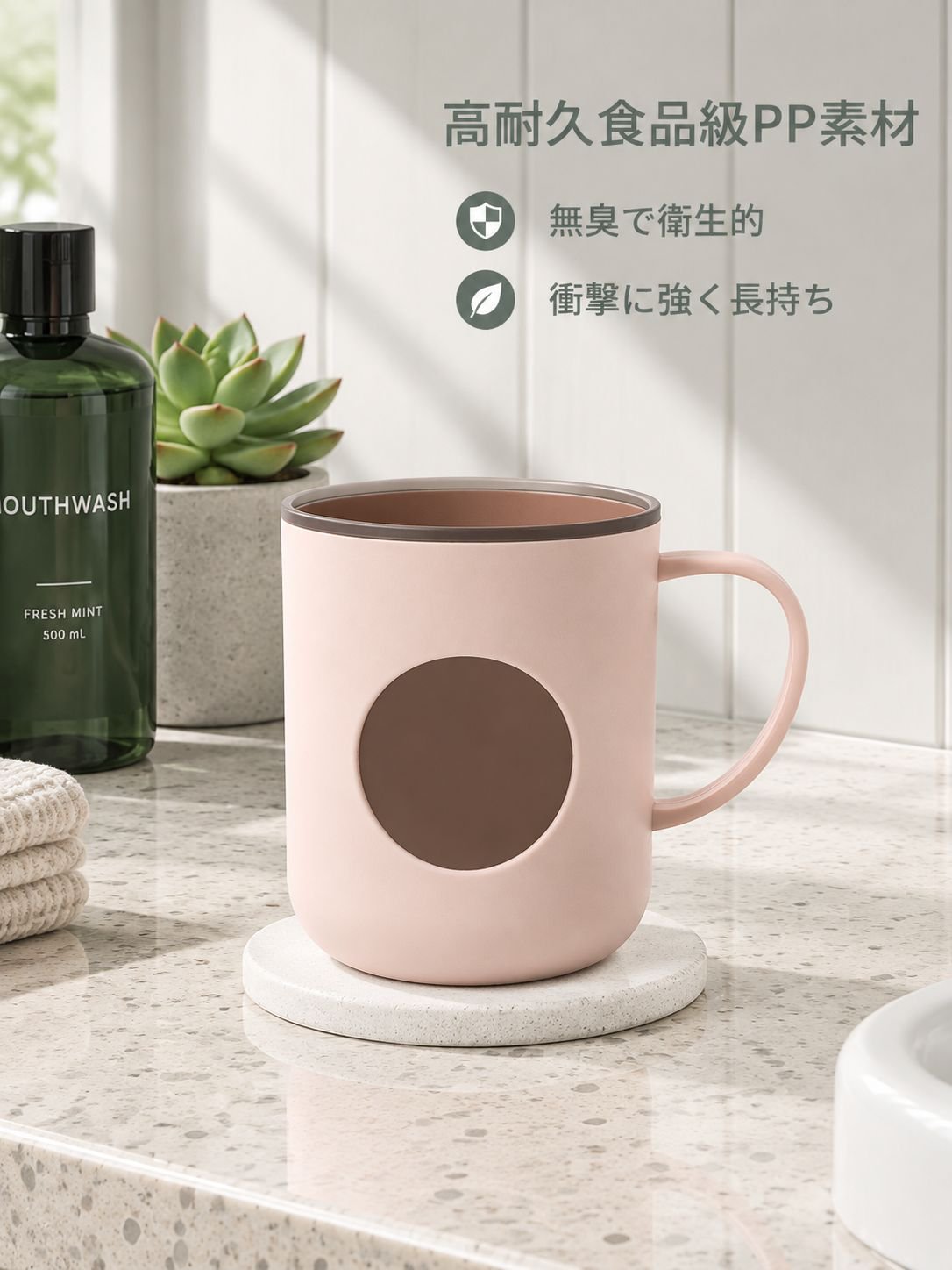 バイカラーデザイン家庭用うがい・歯磨きカップ