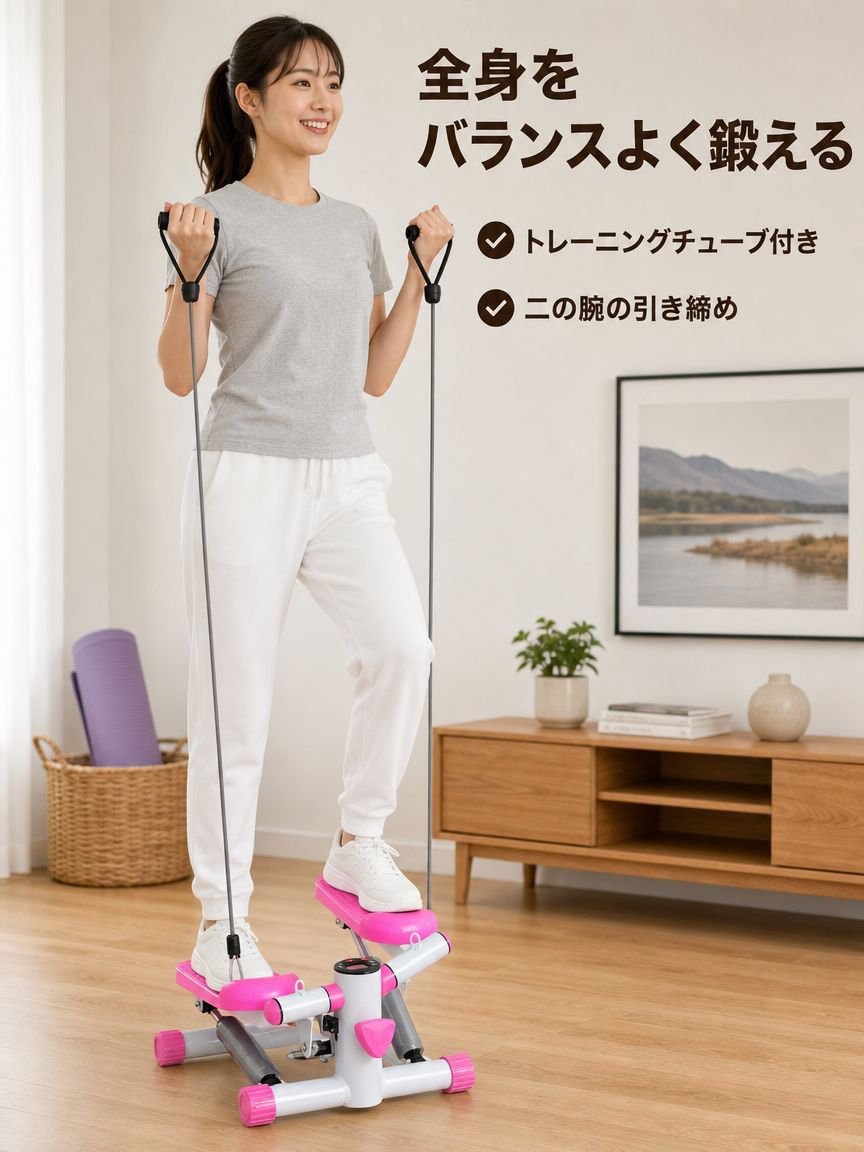家庭用ステッパー