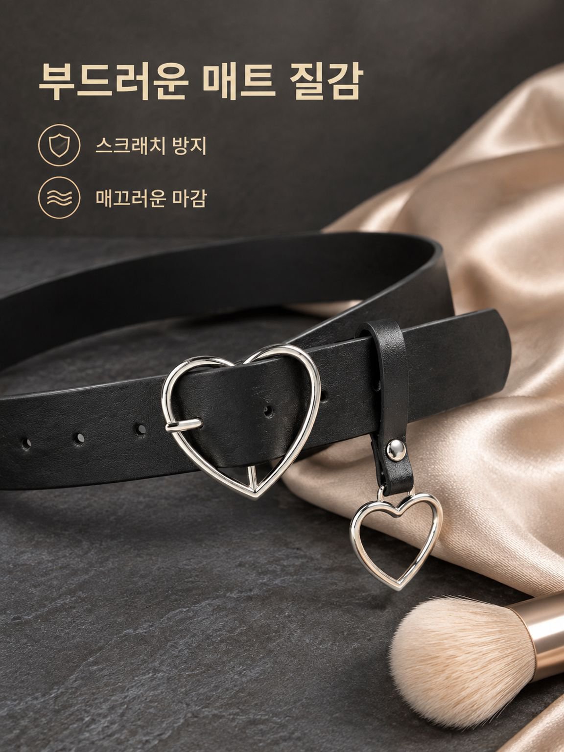 한국식 심플 하트 버클 여성 장식 벨트