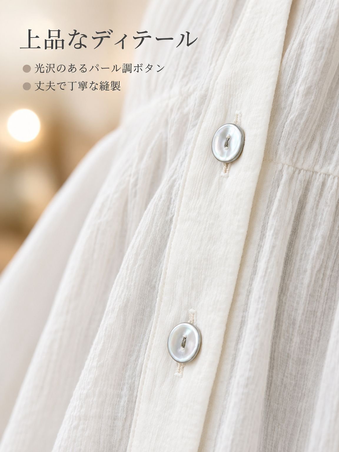 シャツ