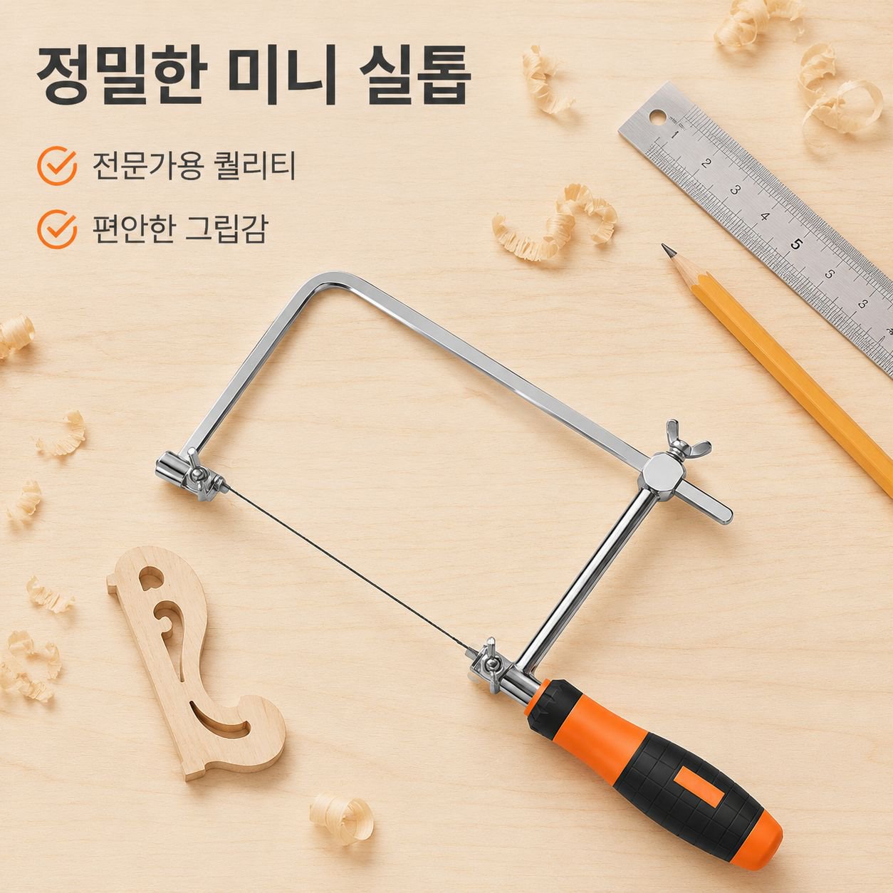 미니 인레이 손톱톱 DIY 소형 매직톱 목공 철사톱