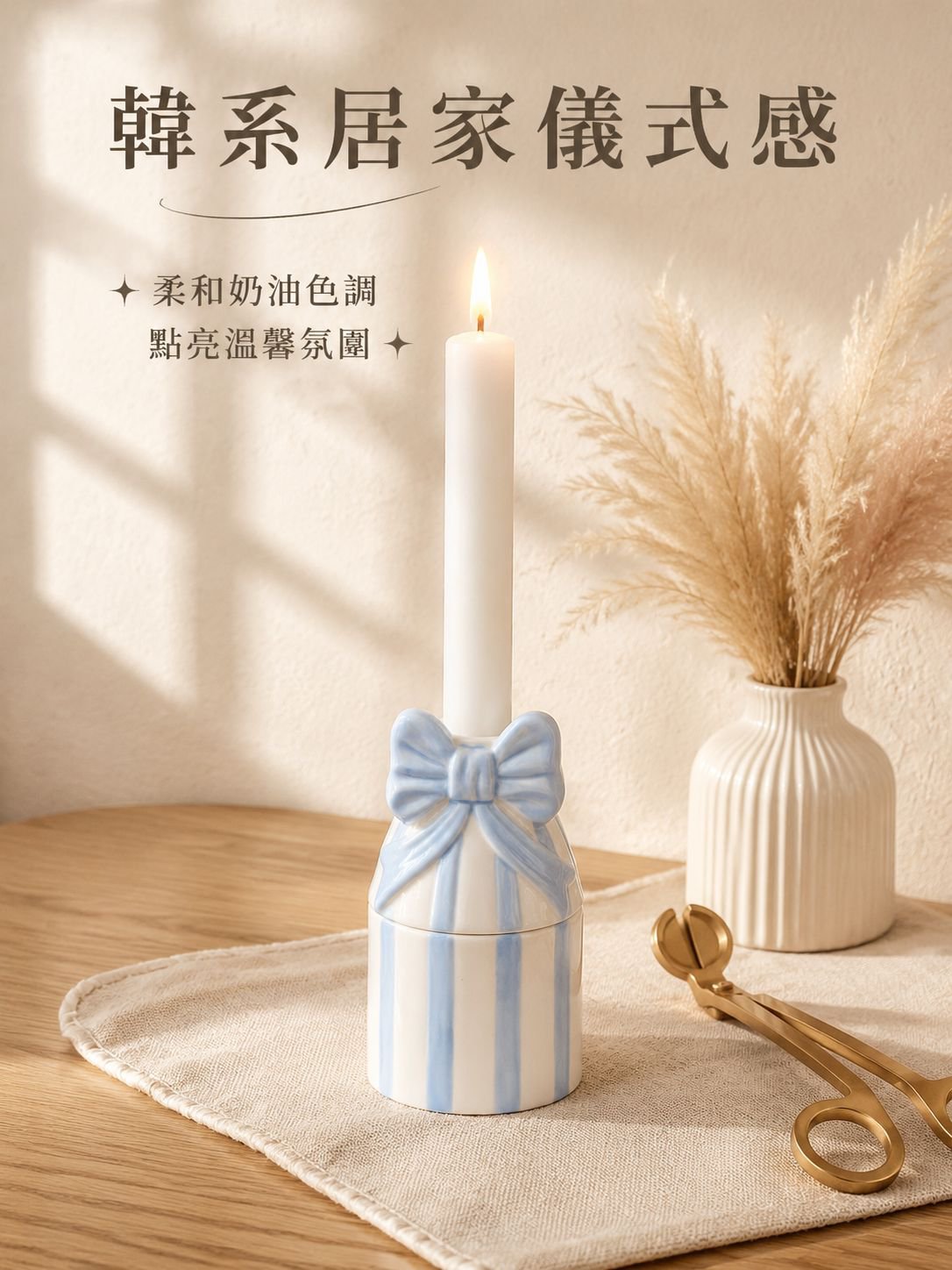 長杆香薰蠟燭台