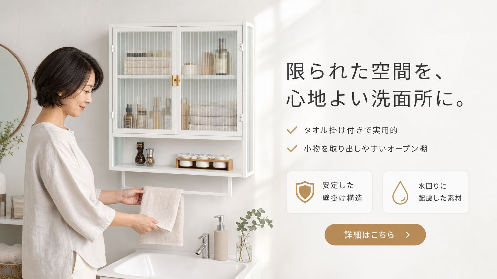 オンラインストア