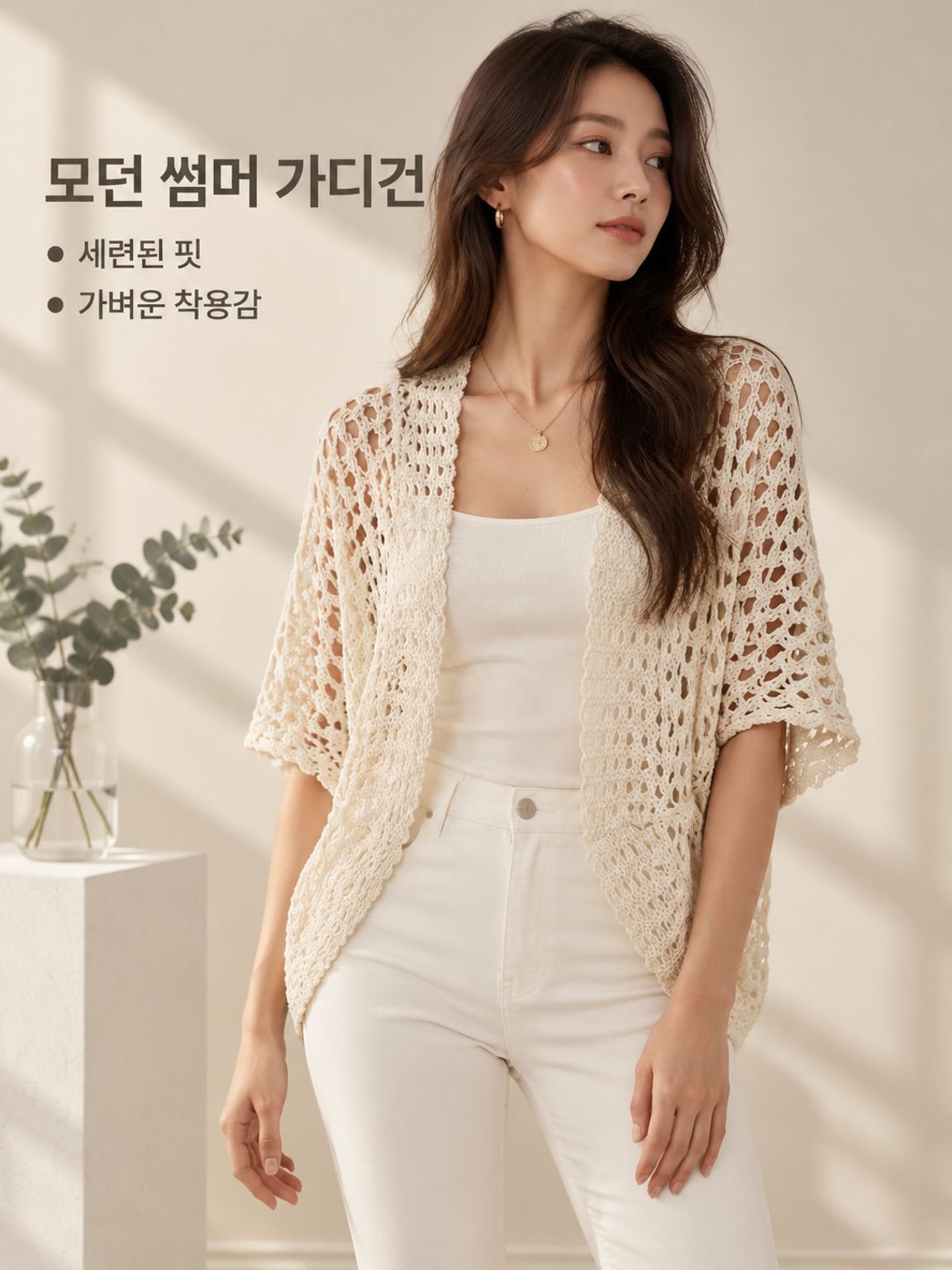 유럽·미국풍 니트 가디건 숄 아우터, 여름용 반소매, 루즈핏, 짧은 기장