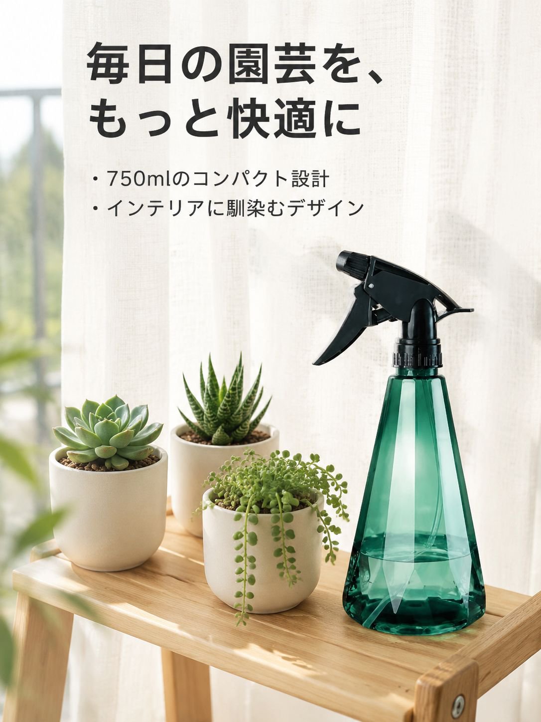 750ml小型圧力式ガーデンスプレーボトル 花への水やり用