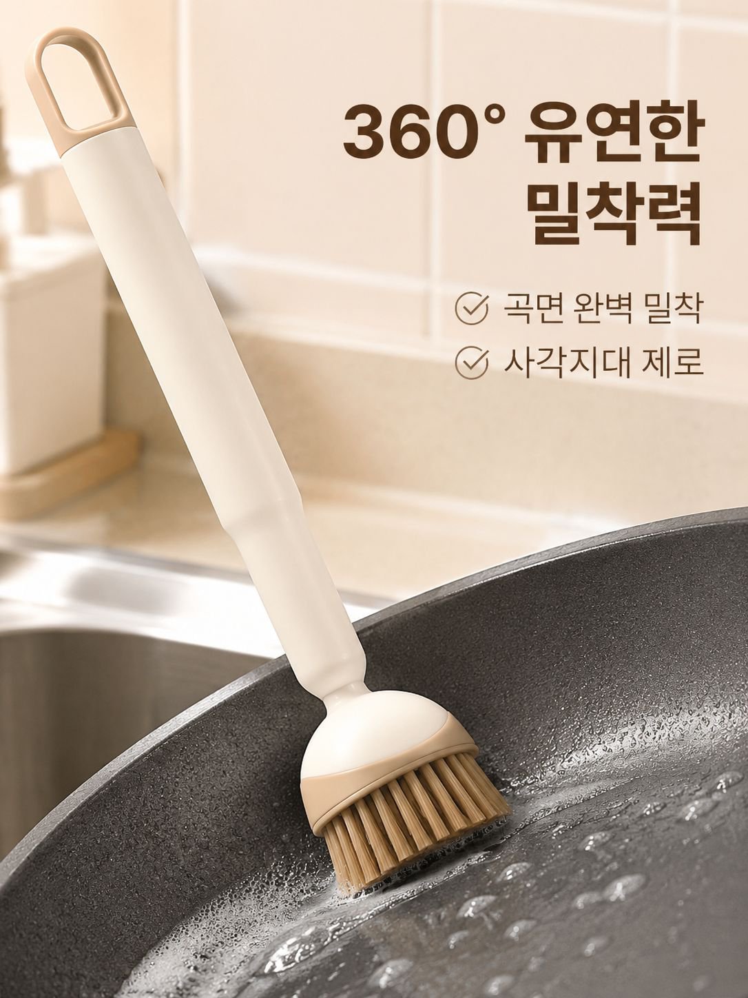 다용도 긴 손잡이 냄비 청소 브러쉬 가정용 주방 클리너