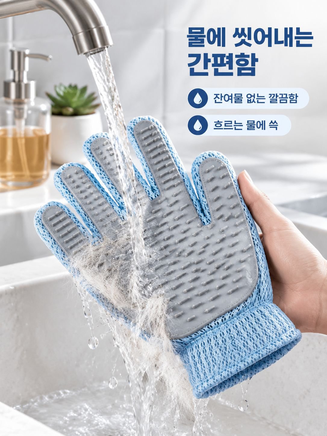 고양이 펫팅 장갑