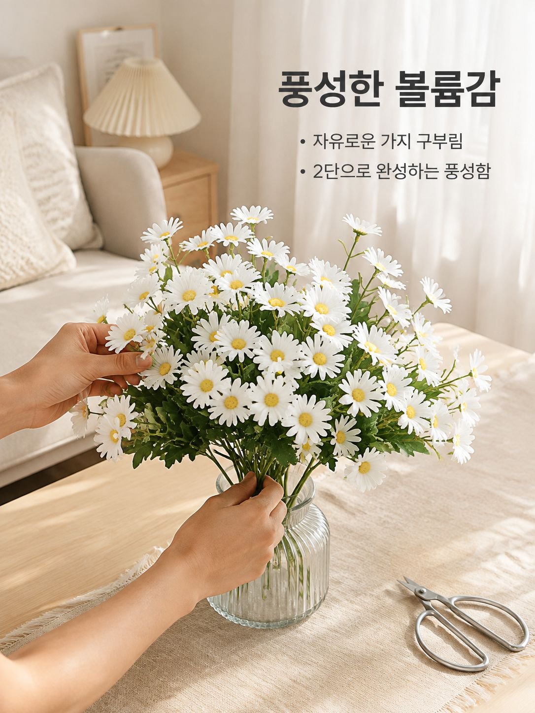 인조 작은 데이지 꽃다발 장식 조화