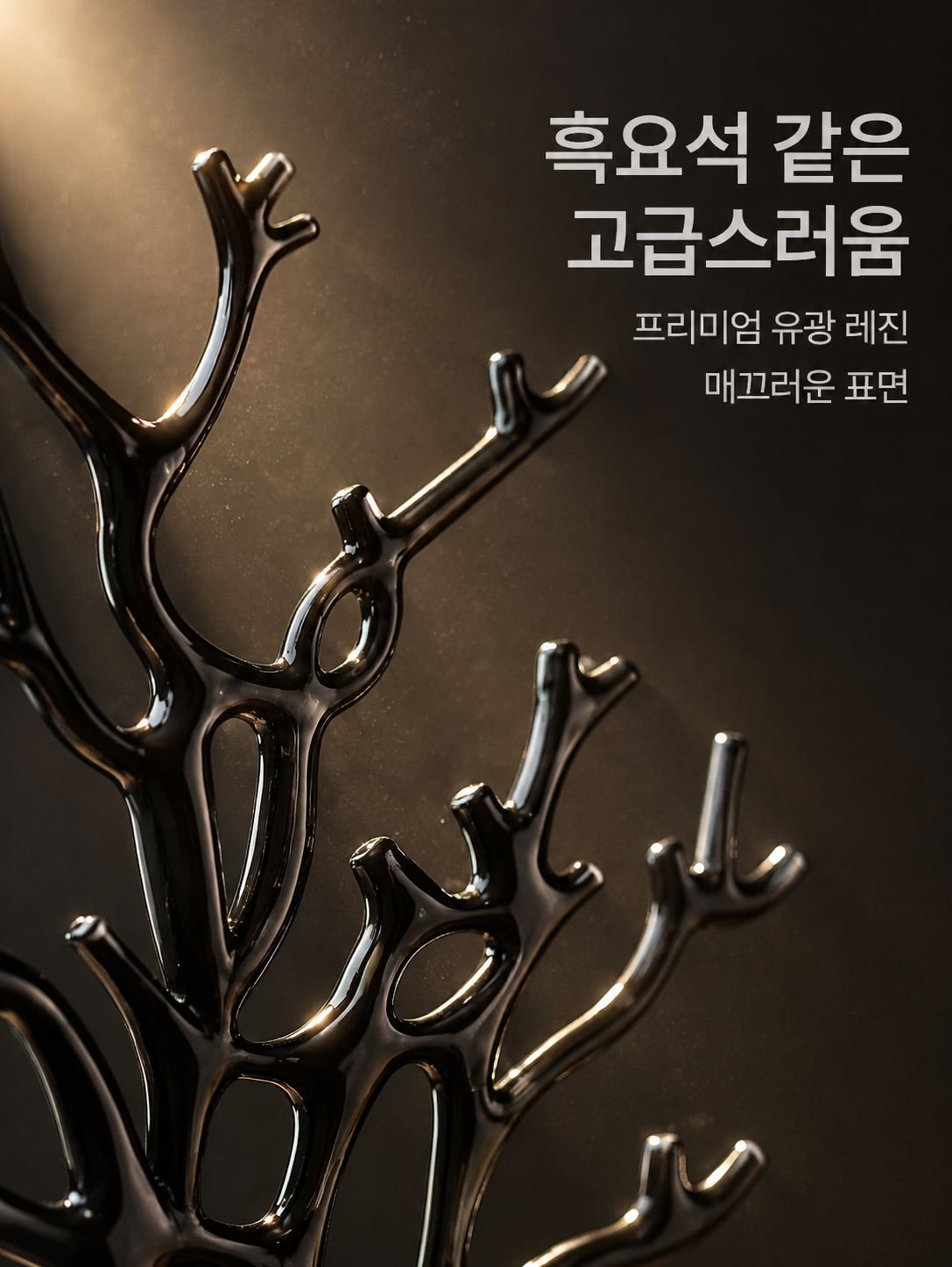 산호 보석 스탠드 장식품