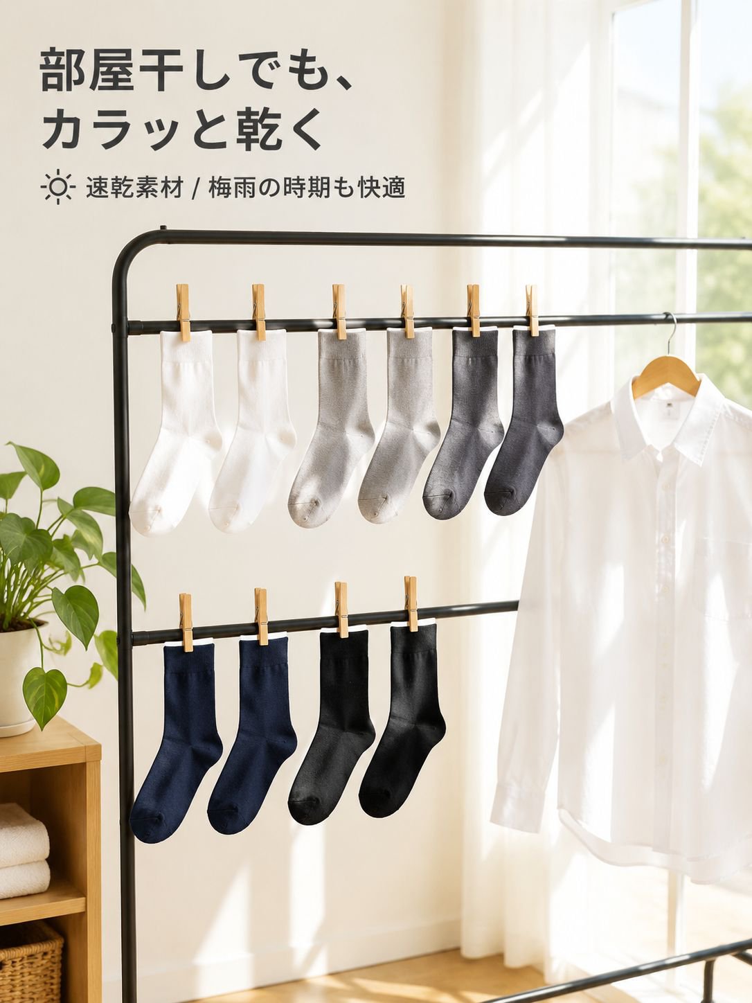 快適で通気性のある靴下