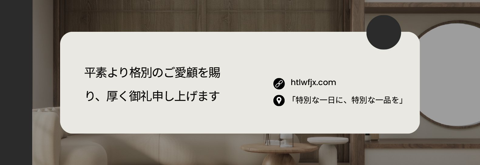 htlwfjx