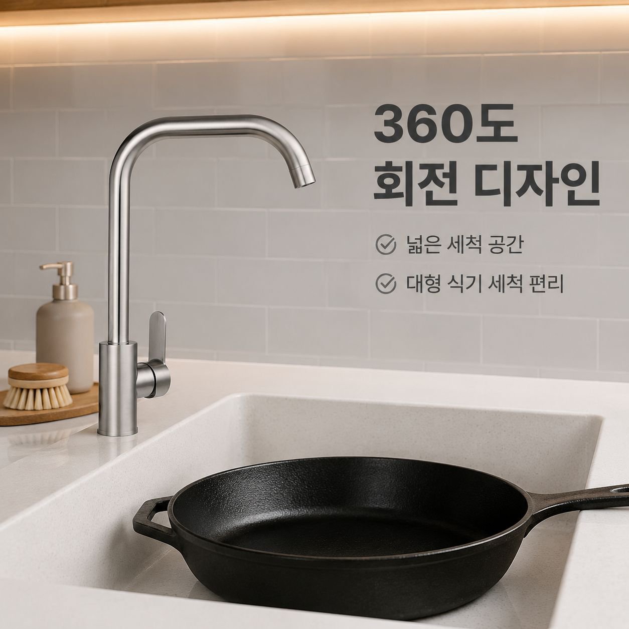 스테인리스 스틸 주방 싱크대 회전식 수도꼭지