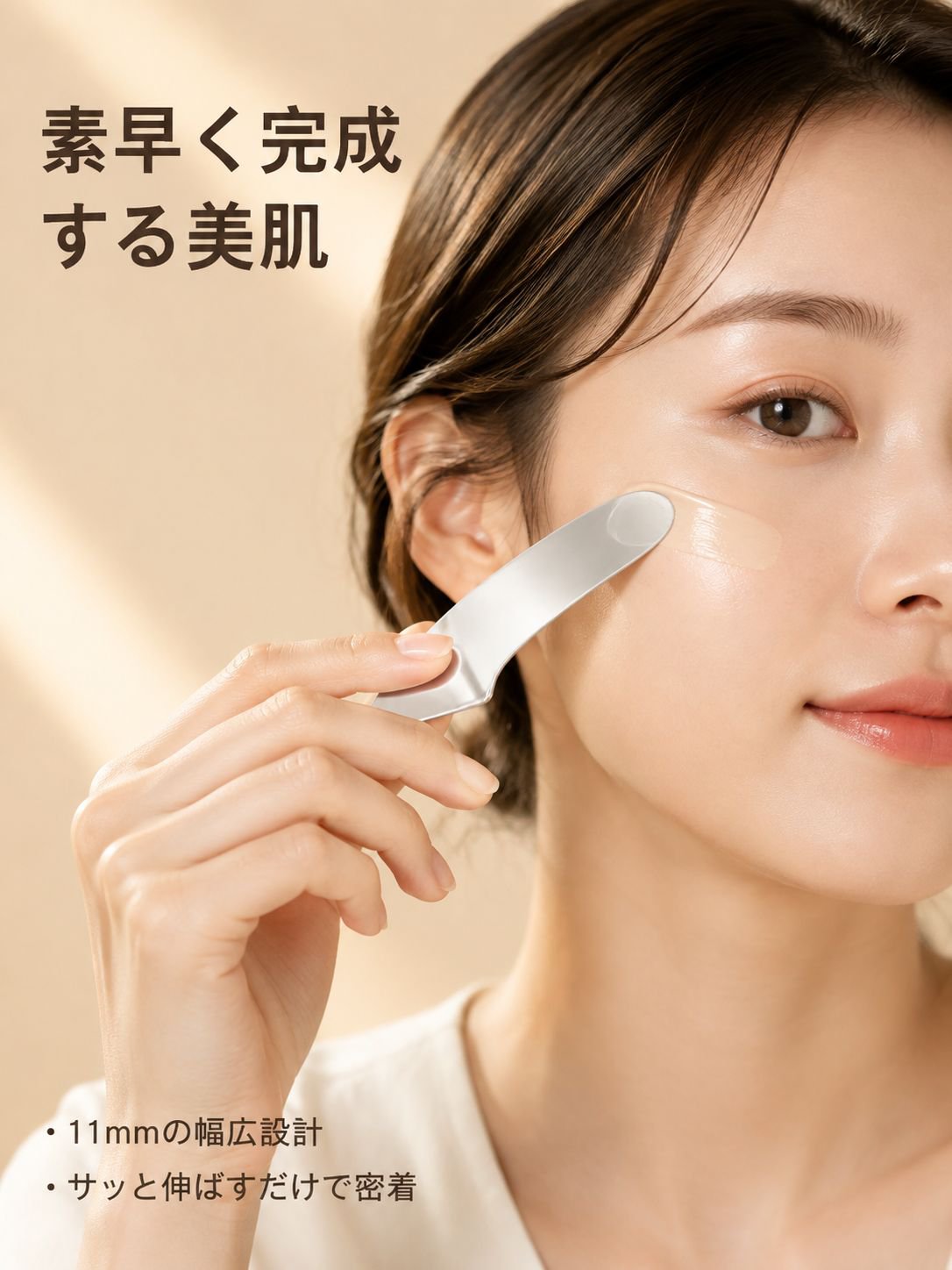 クリームファンデーションを混ぜるスパチュラの使用例
