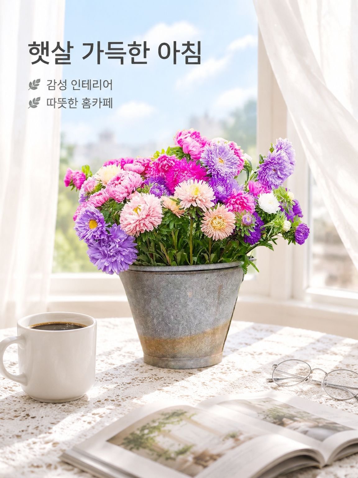 다채로운 캔디 화분 꽃