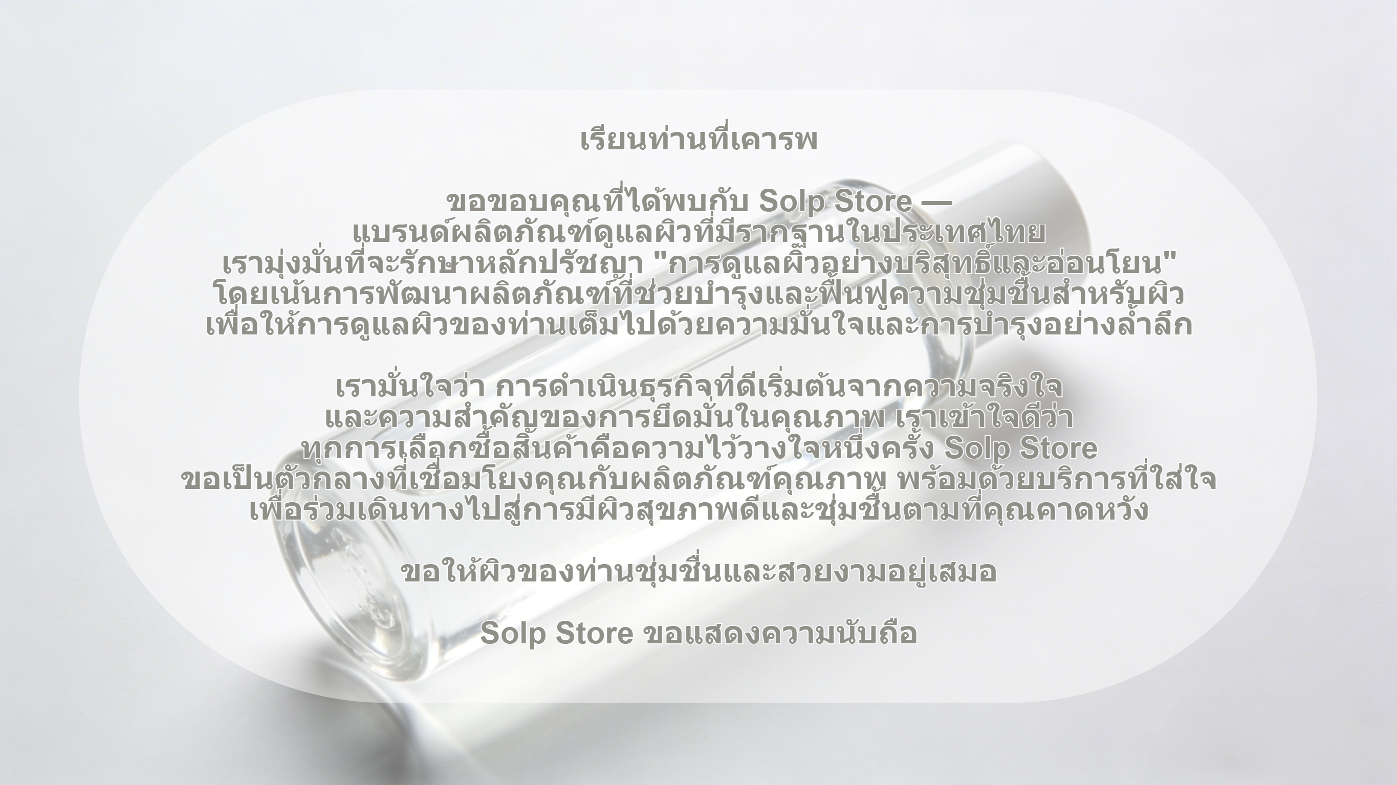 solp-store.com