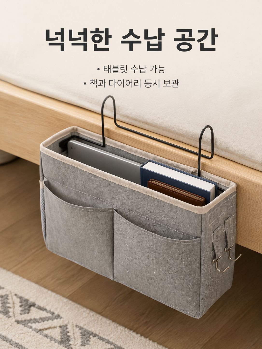 가정용 침대 머리맡 핸드폰 선반 침대 옆 잡화 수납 가방