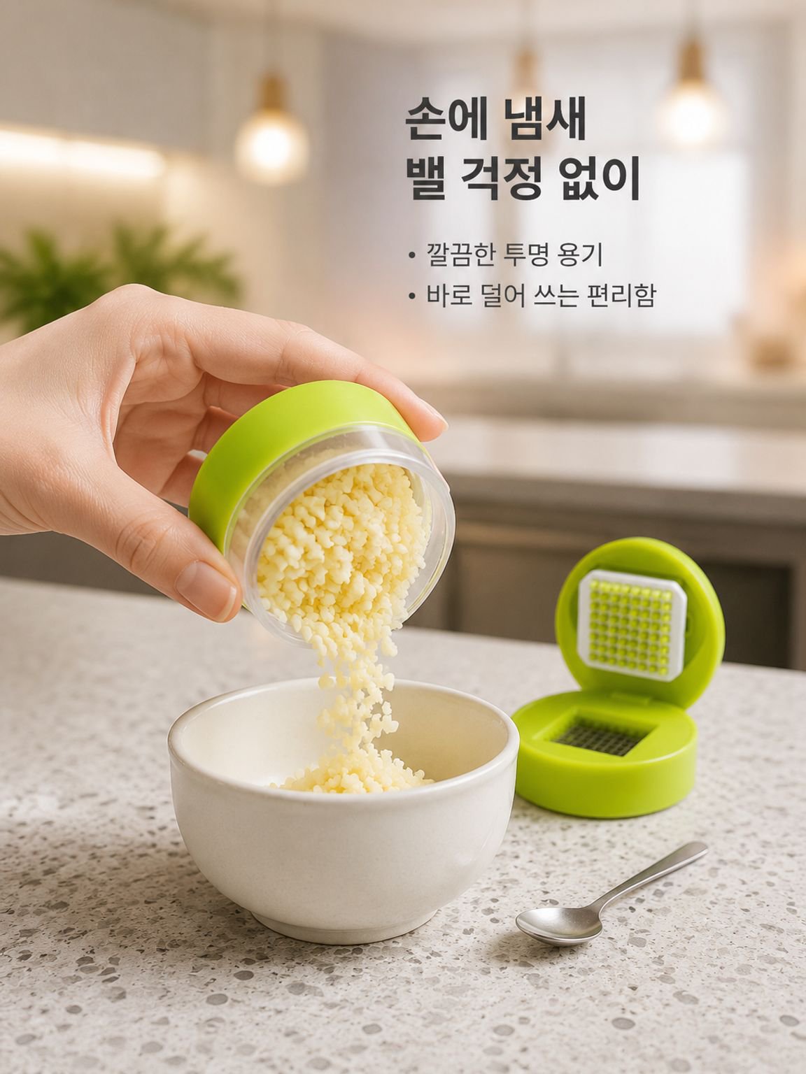 미니 마늘 다지기