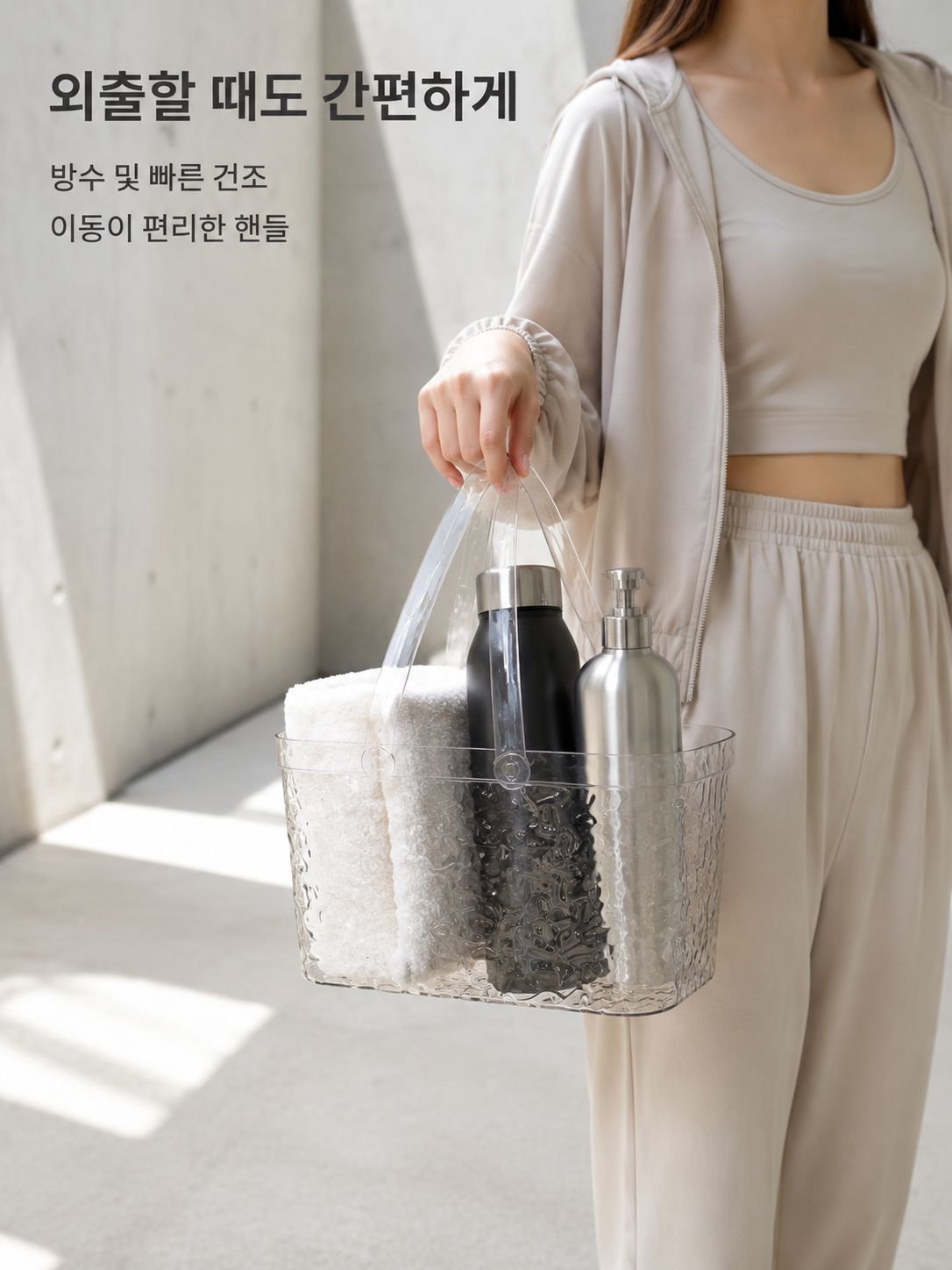 욕실 손잡이 수납 바구니 샤워 용품 정리 바구니