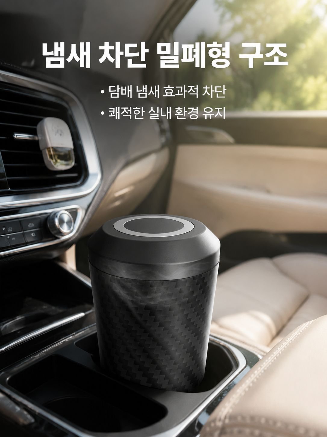 차량용 다기능 재떨이 뚜껑 포함