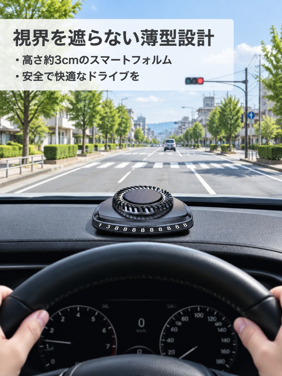一時駐車ナンバープレートアロマセラピー
