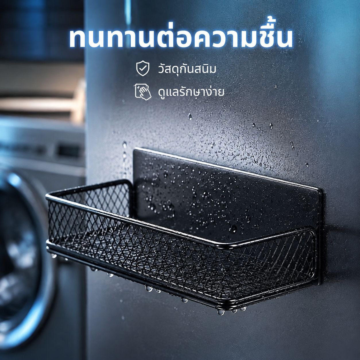 ชั้นวางของในครัวแบบแม่เหล็ก ไม่ต้องเจาะผนัง