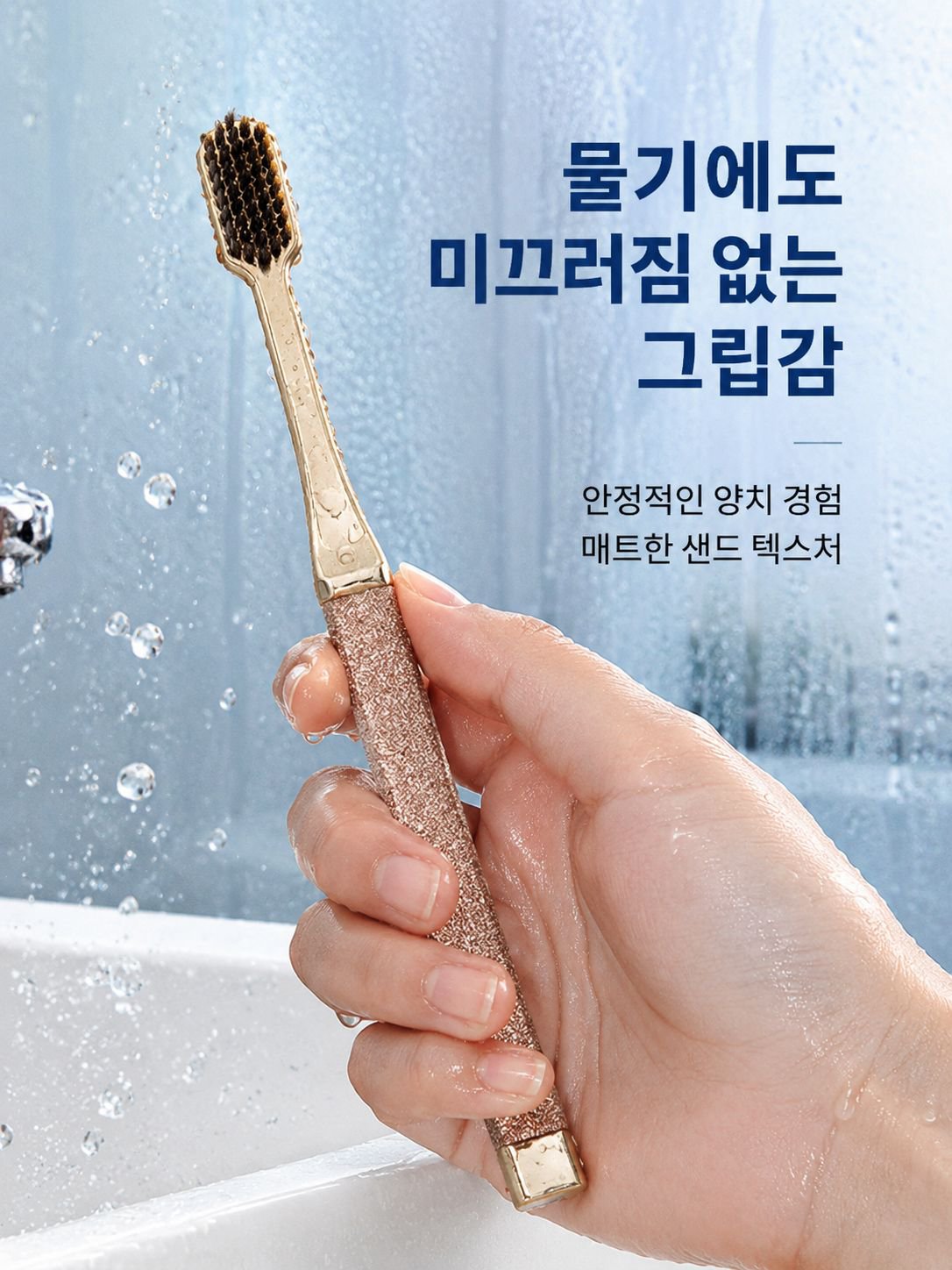 세련된 골드 칫솔 손잡이