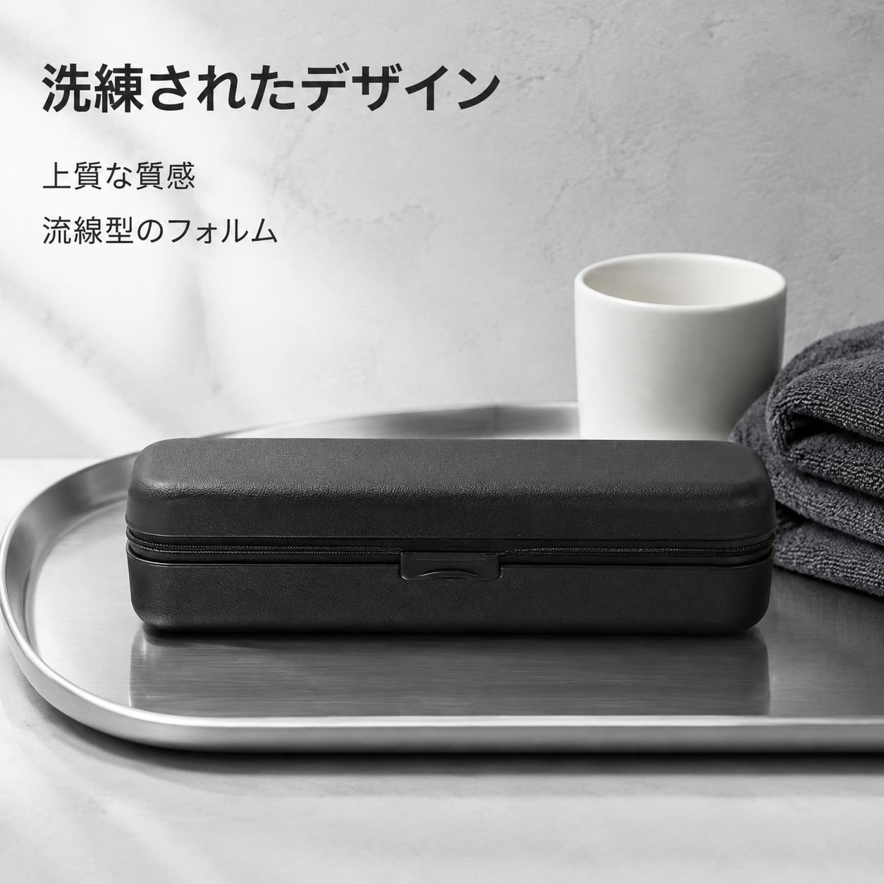 携帯用シェーバー収納ボックス