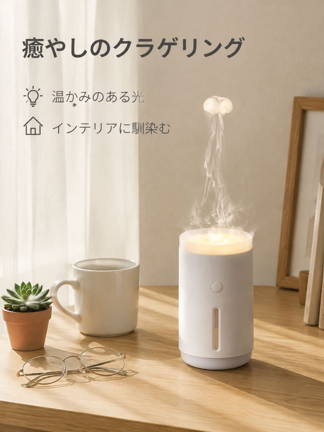 USB静音クラゲ加湿器