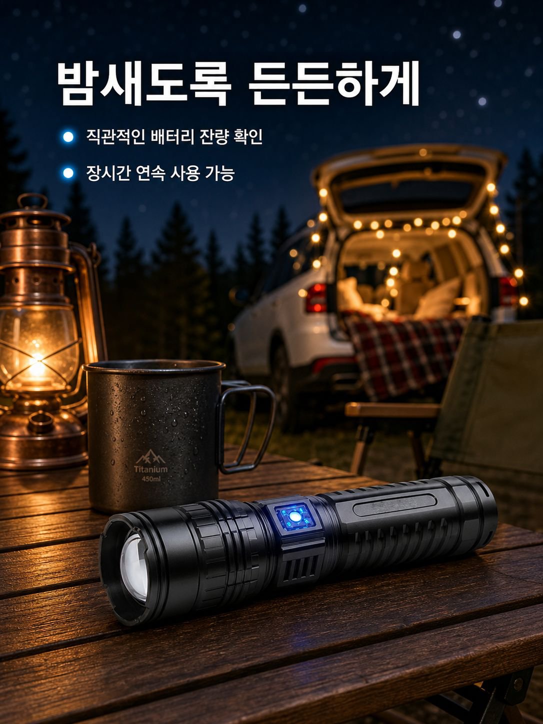화이트 레이저 천공포 합금 손전등