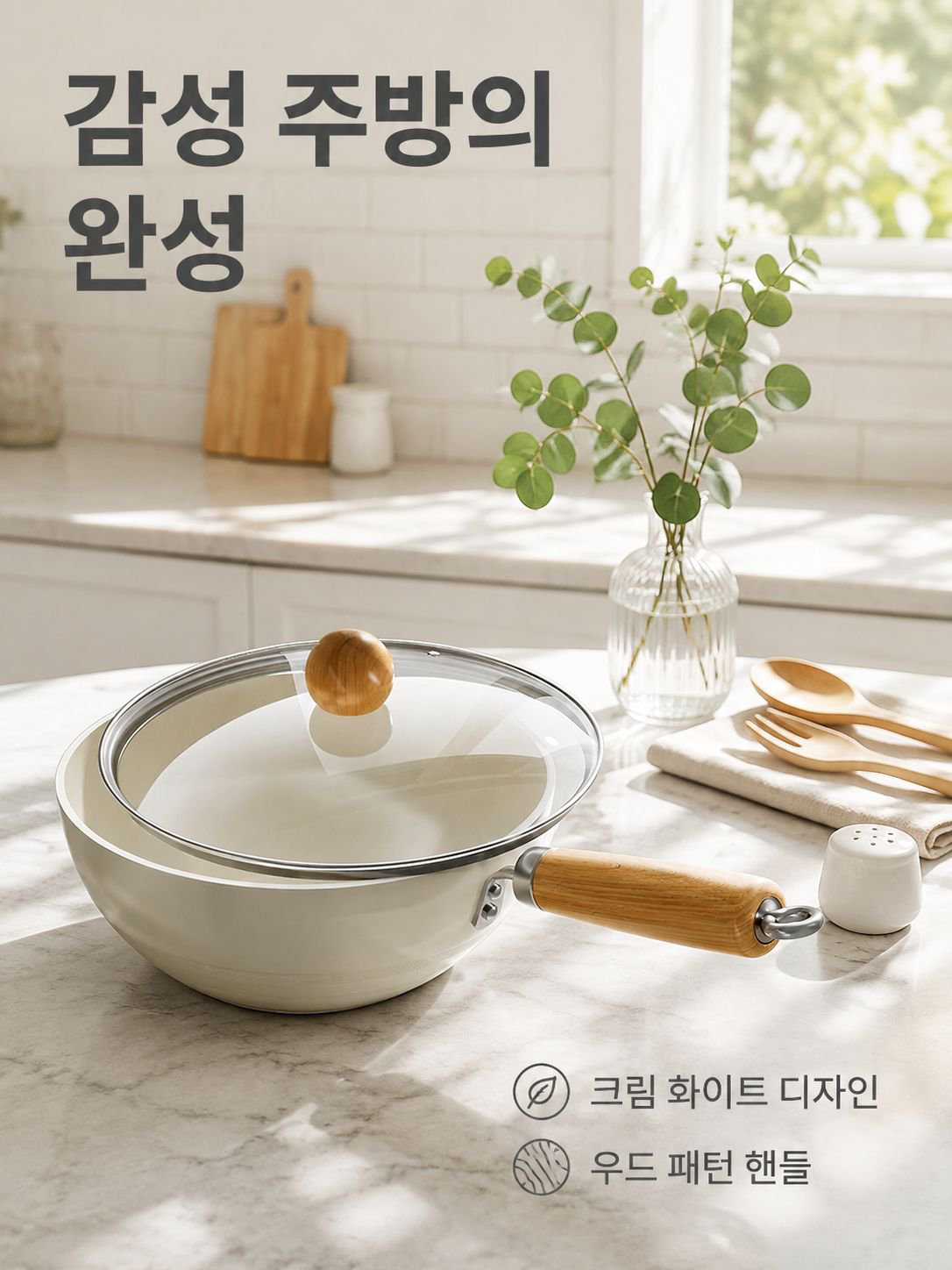 세라믹 프라이팬