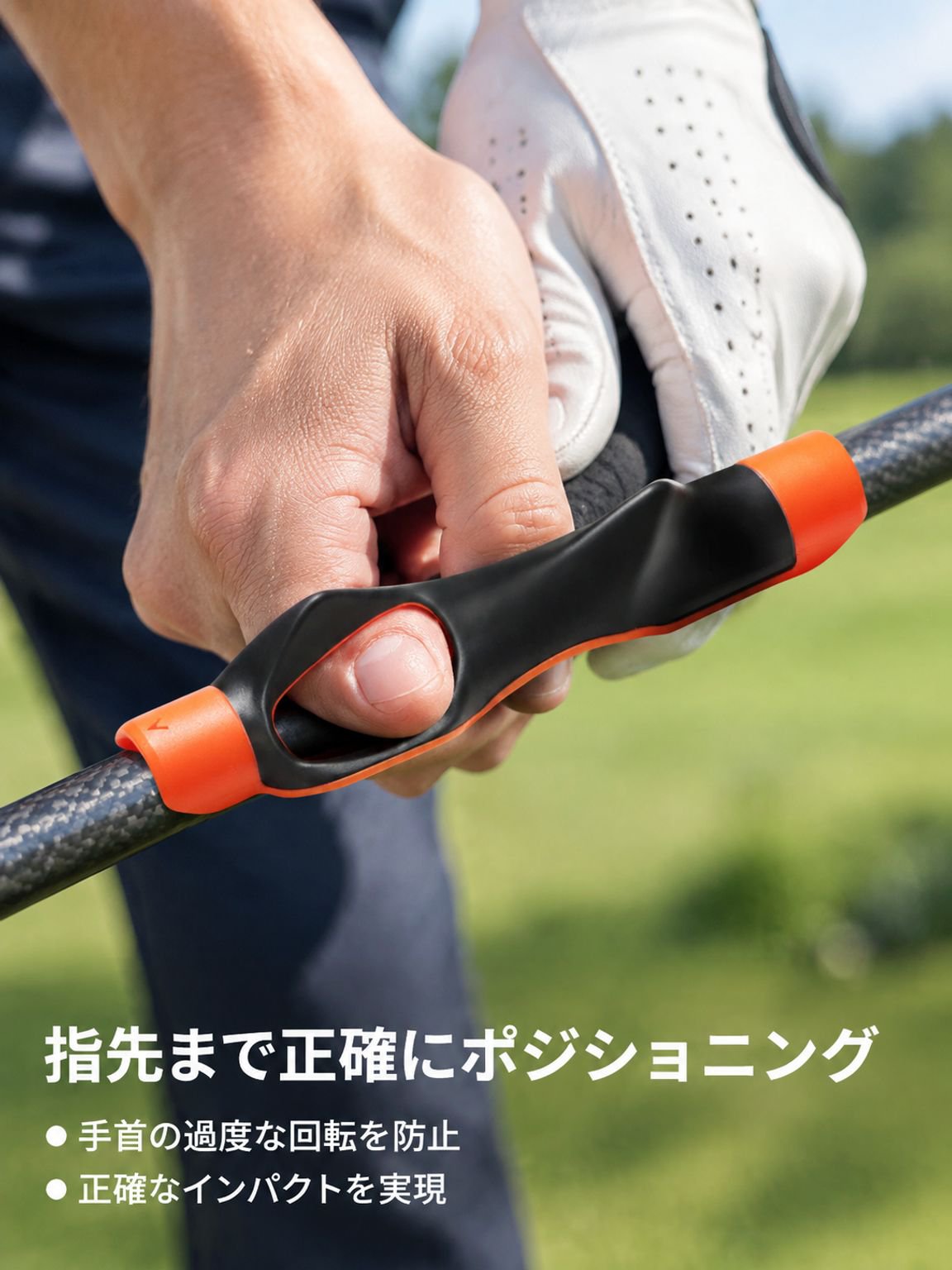 グリップマスター