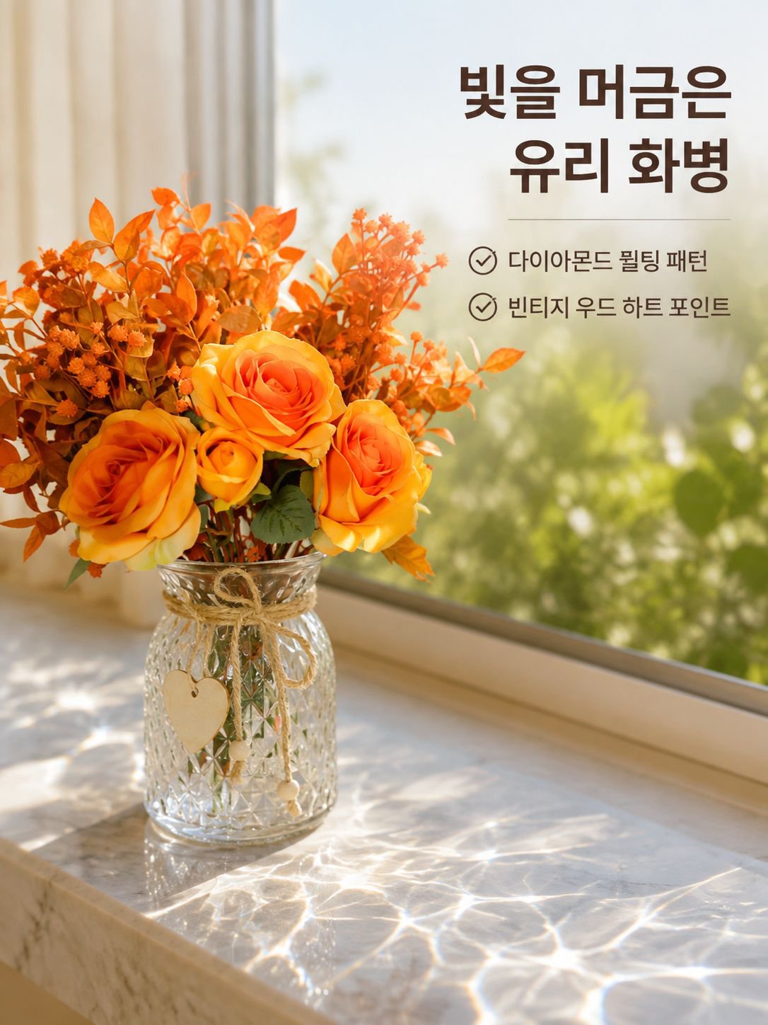꽃다발 장식