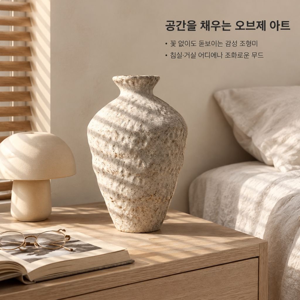 와비사비 빈티지 징더전 도자기 화병 화이트 프로스트 대형 꽃꽂이 수경재배 인테리어 오브제