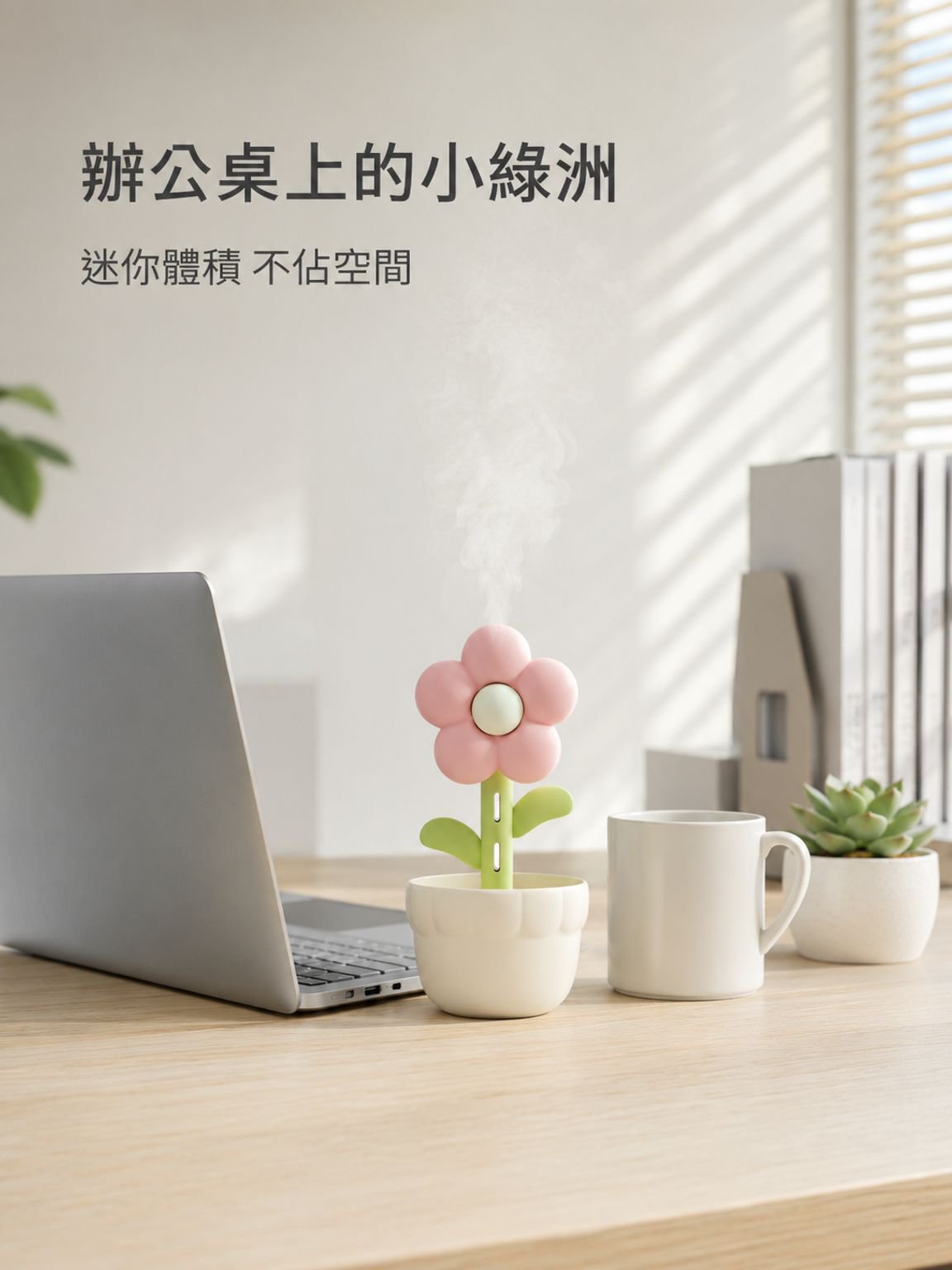 花卉裝飾夜燈加濕器