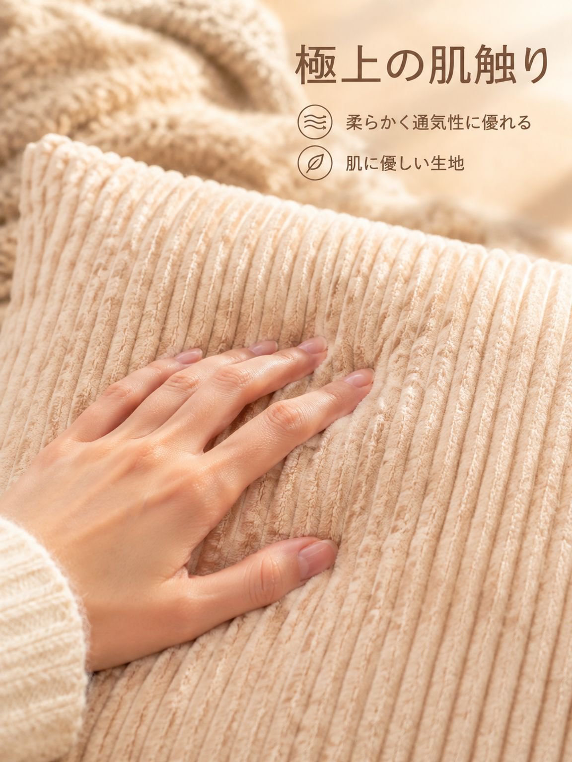 無地のストライプ柄ソファクッション