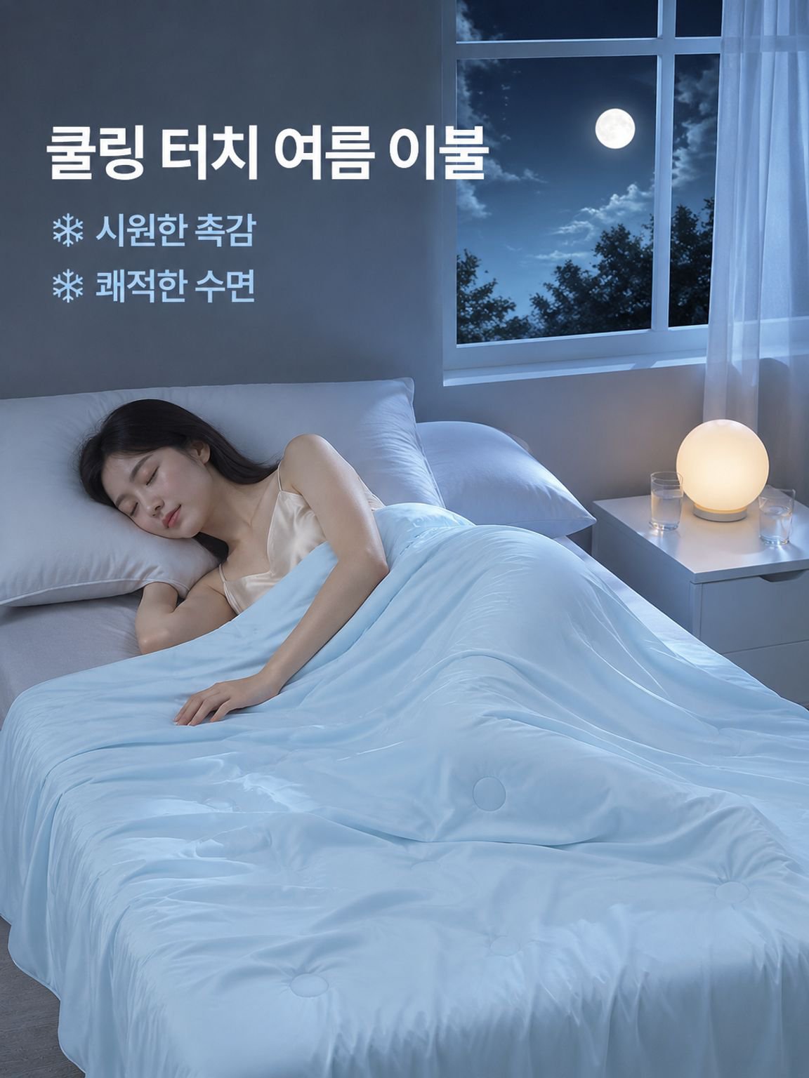 항균 이불