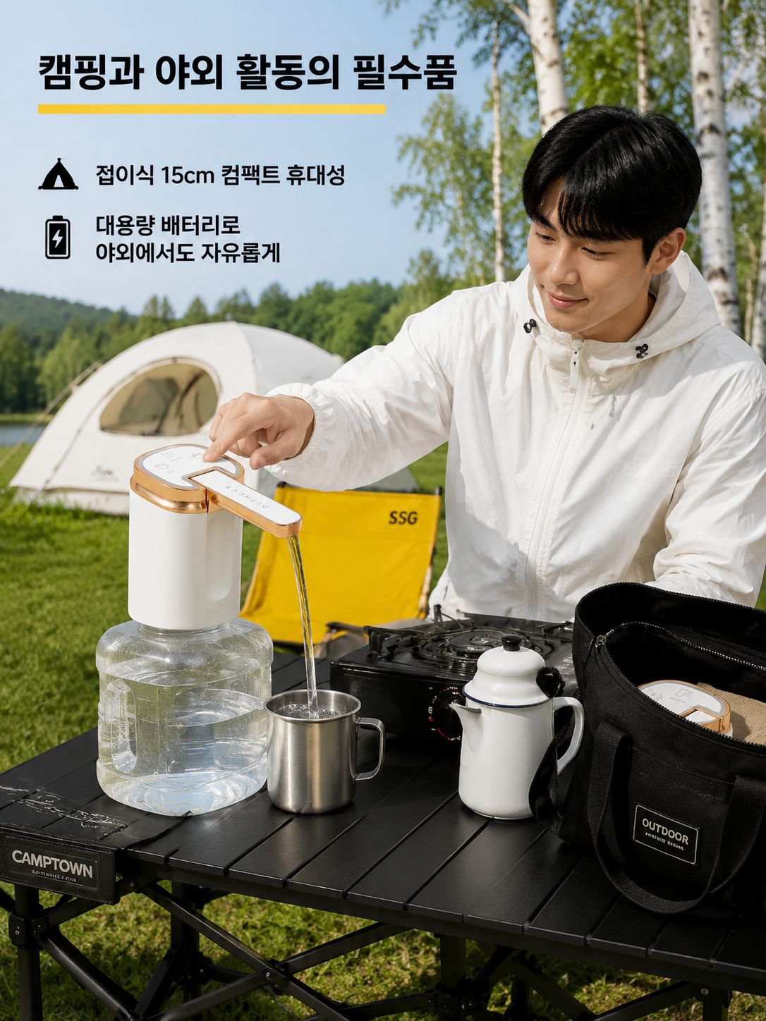 휴대용 접이식 전동 펌프