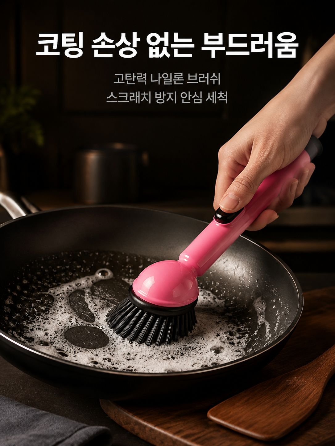 긴 손잡이 디스펜서 브러시