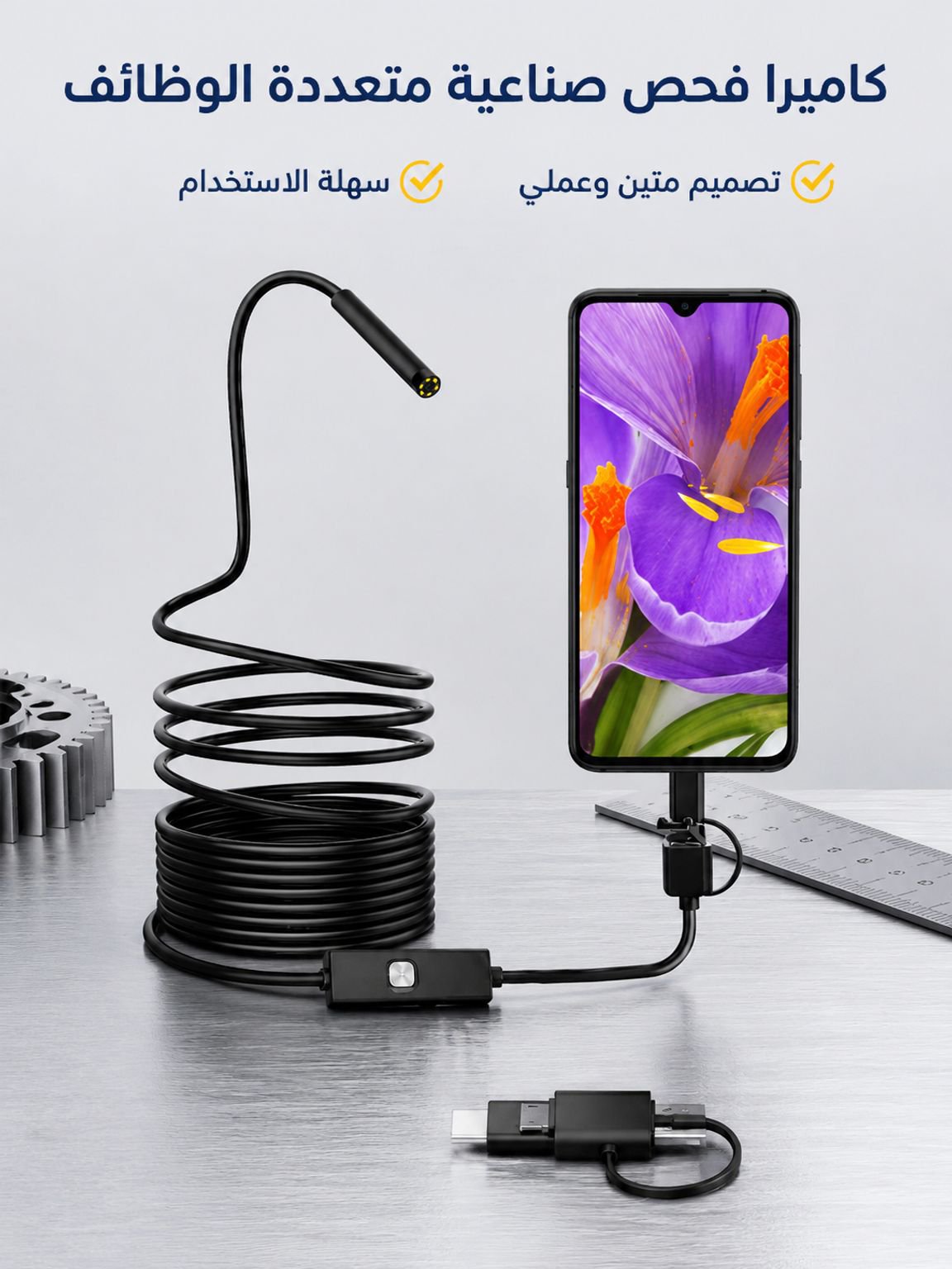 كاشف أنابيب صناعي مزود بمنفذ USB