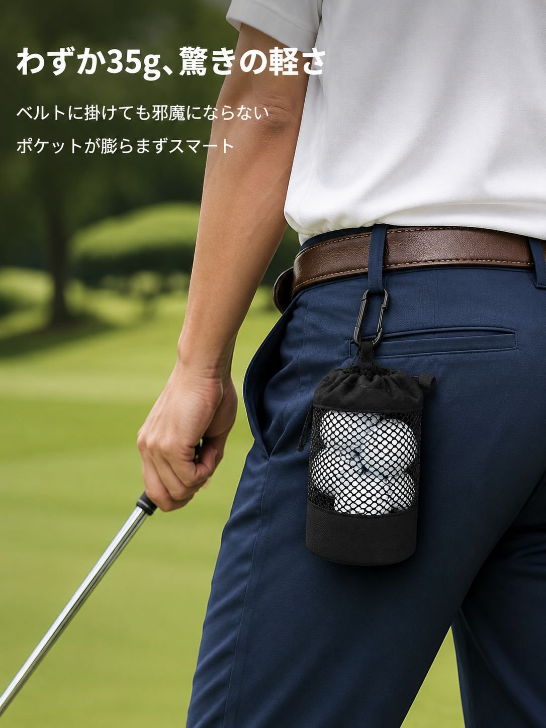 ゴルフボール用巾着袋
