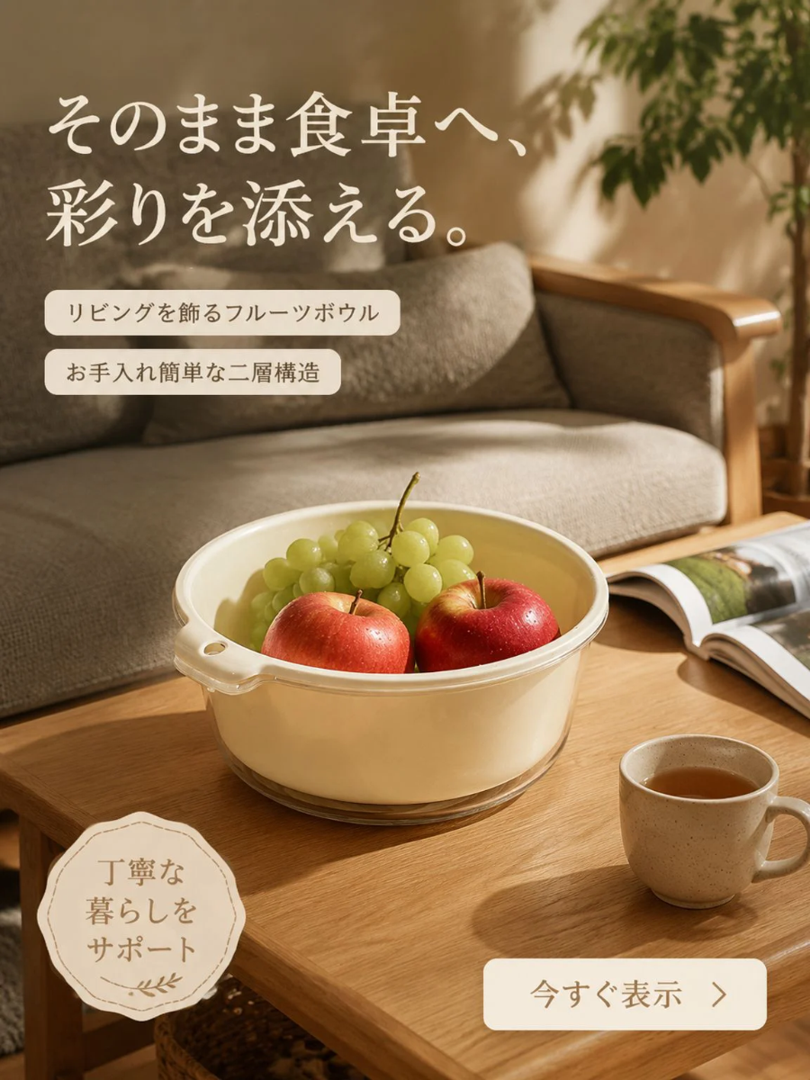 オンラインストア