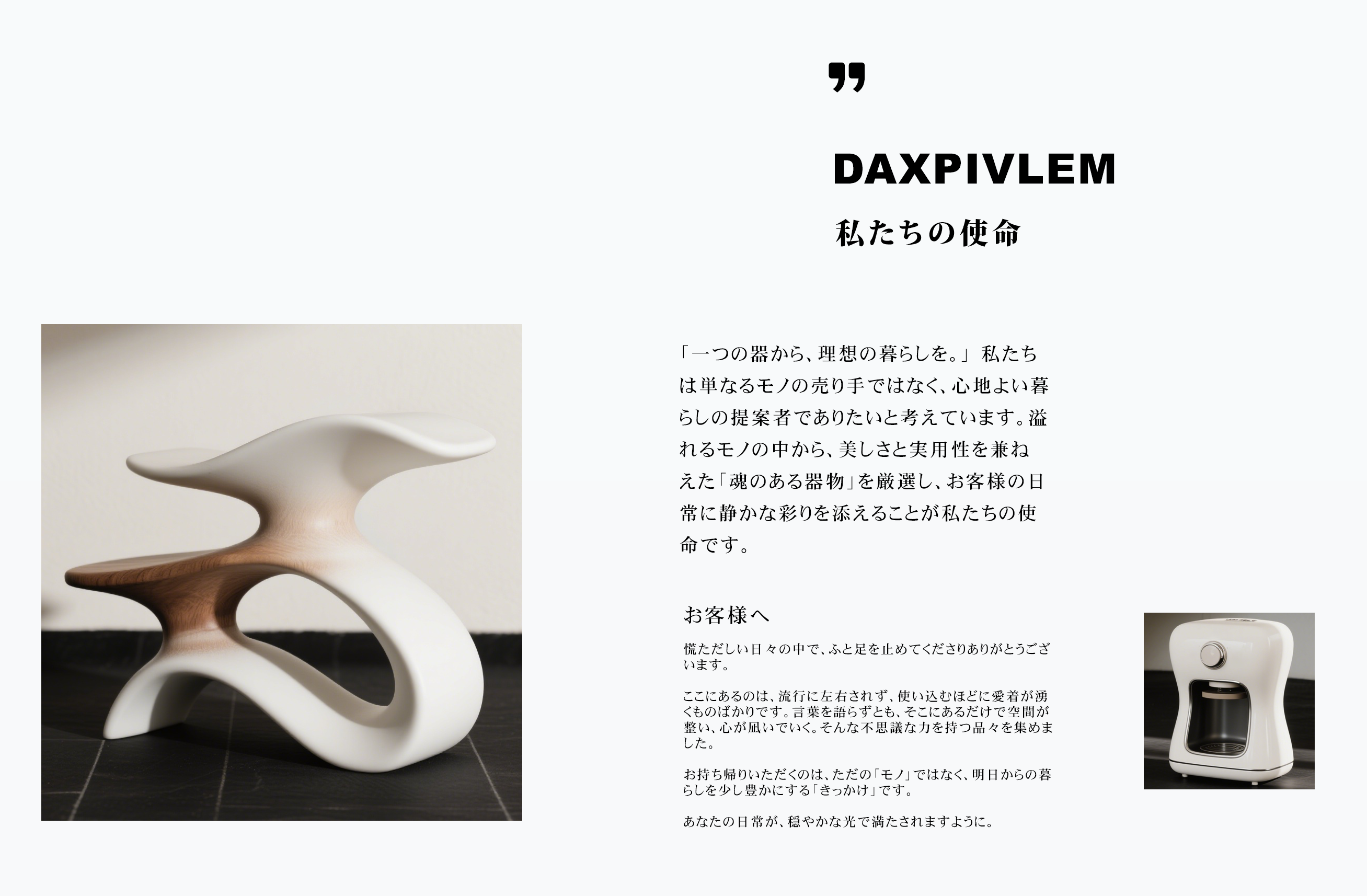 daxpivlem