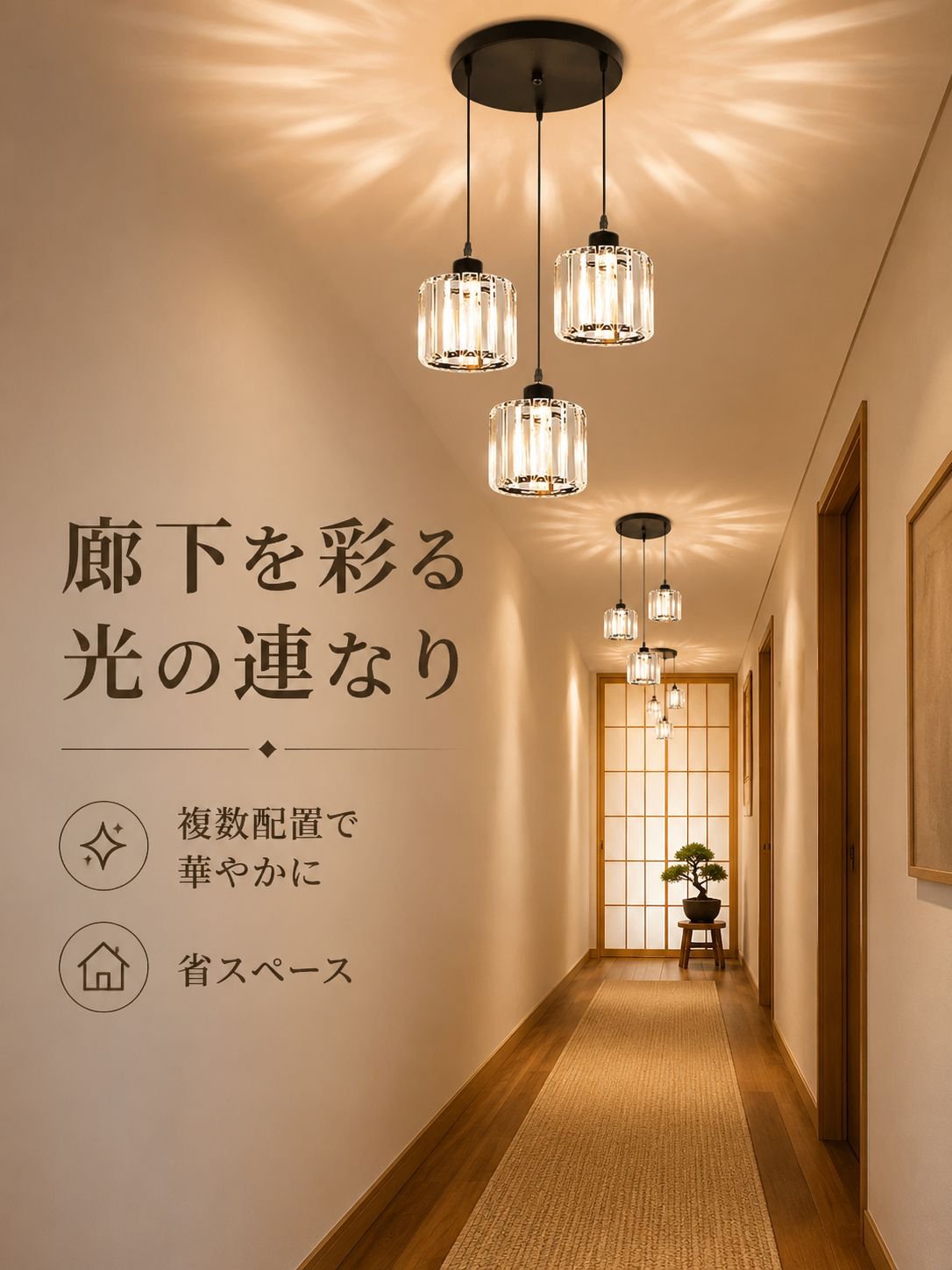 玄関用クリスタル天井照明