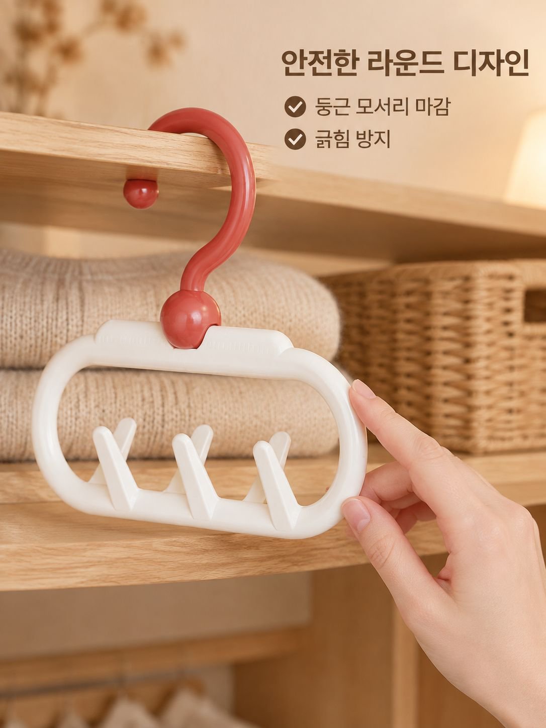 가정용 다기능 옷걸이