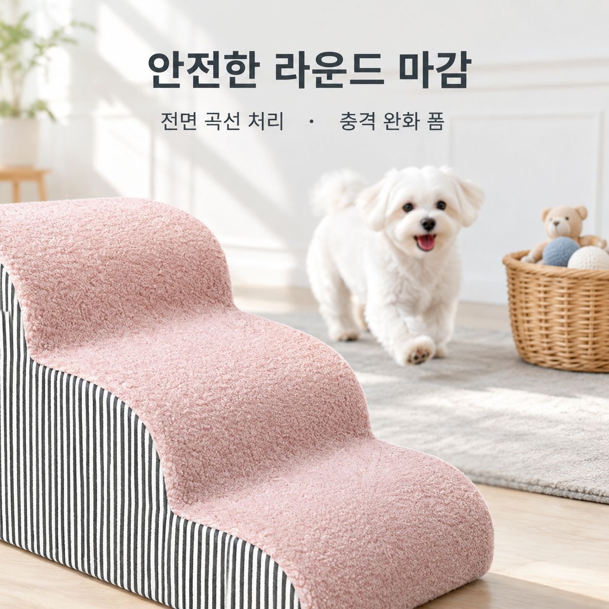 소형견용 계단/경사로 (소파 또는 침대 옆 사용)