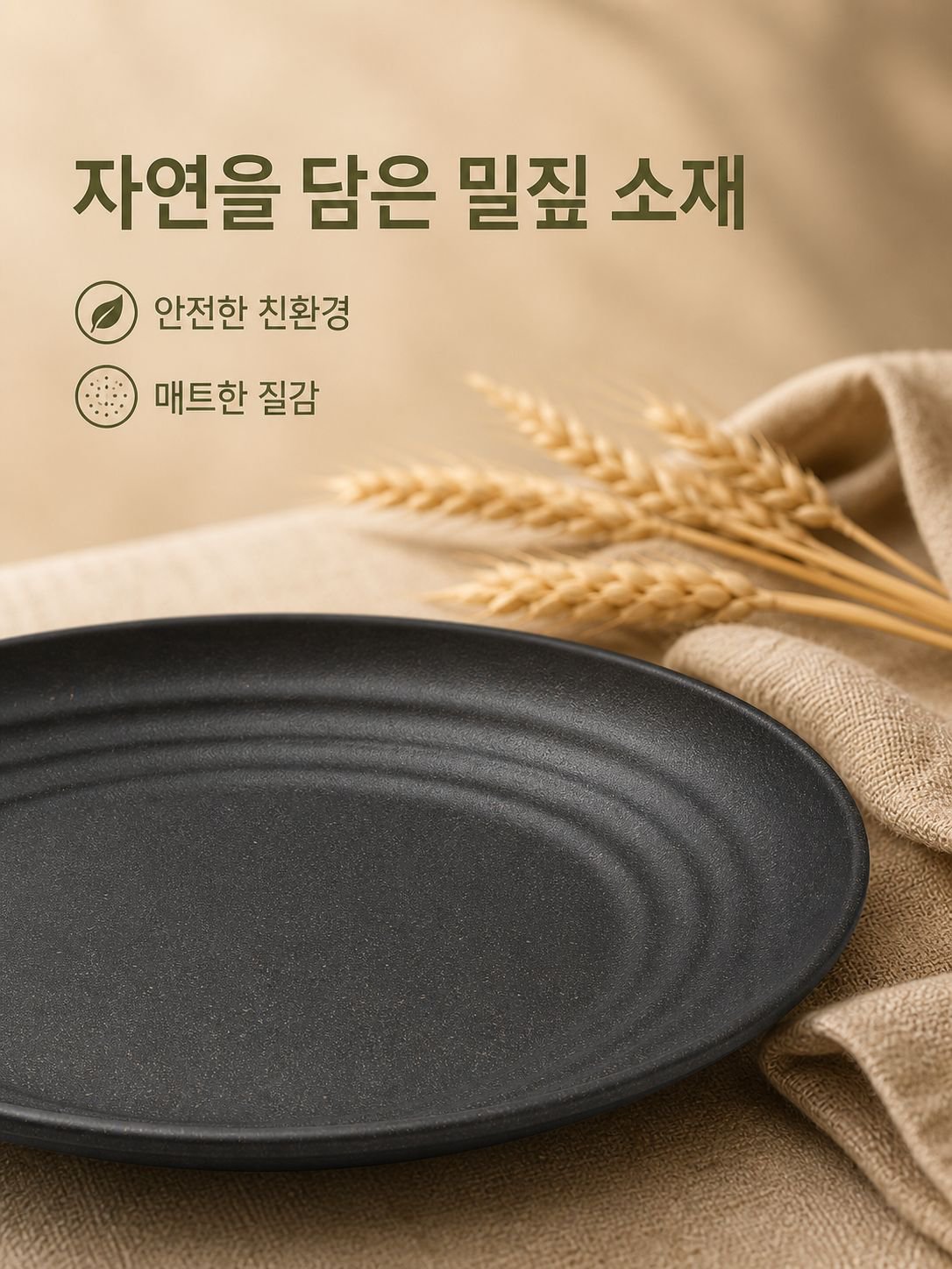 16개 세트 밀짚 식기, 접시, 그릇, 컵 포함, 주방 식탁 용품, 안전하고 내구성 있음
