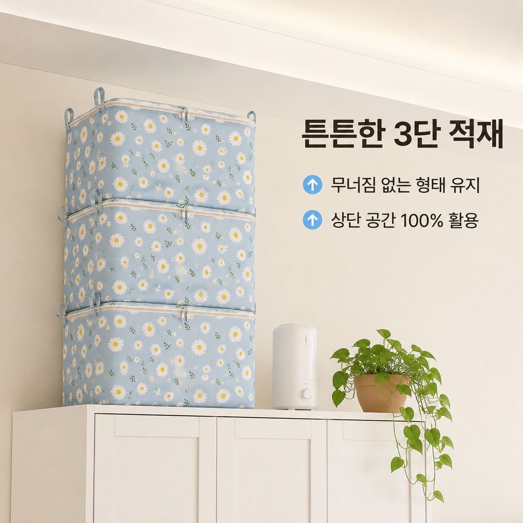 옷 정리 수납백