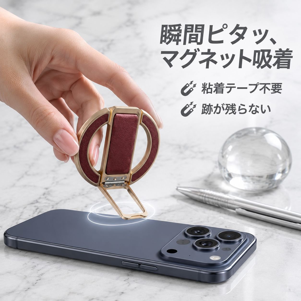調節可能なマグネットリストバンド型スマホスタンド