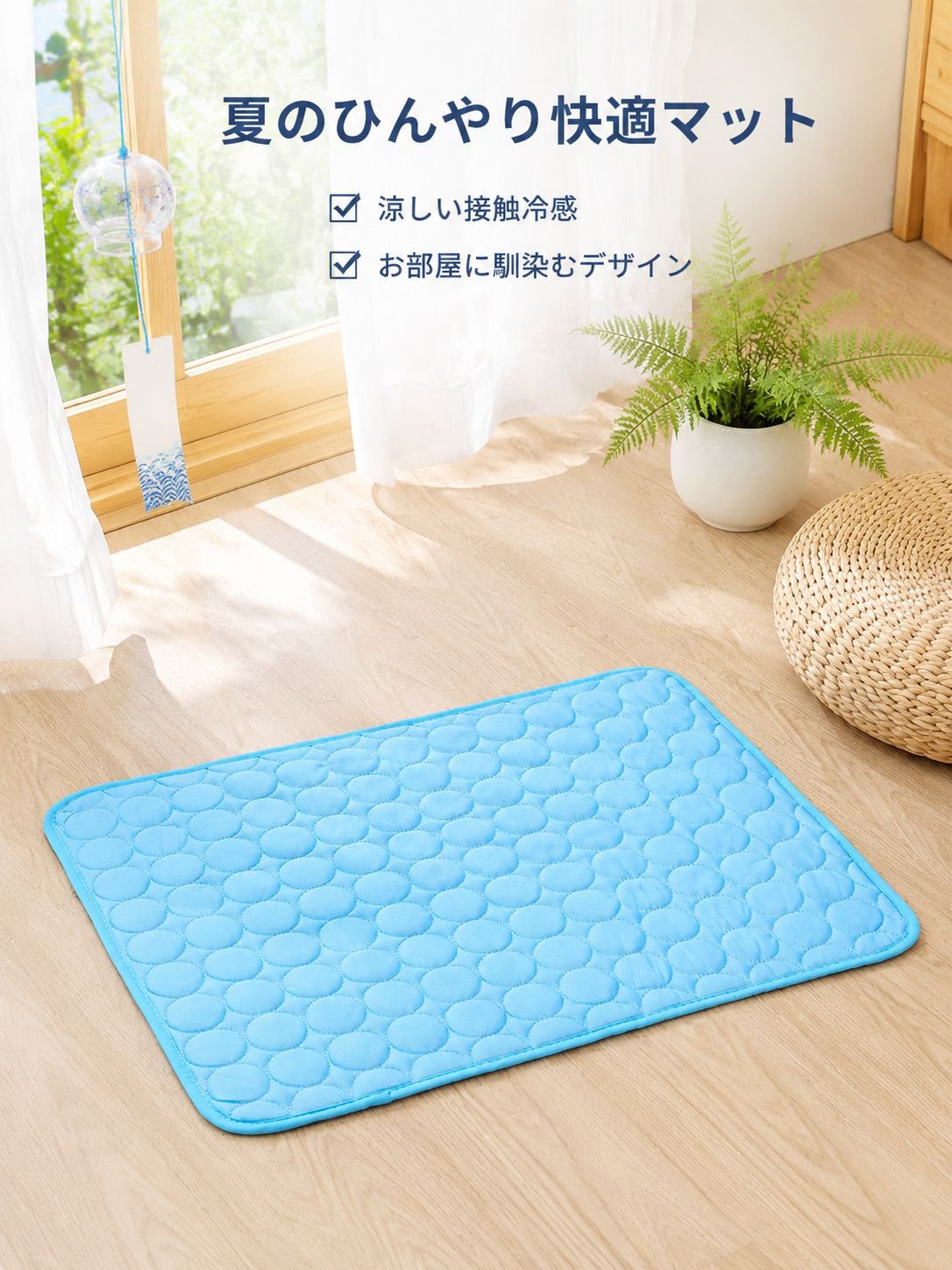 ペット用冷却スリーピングマット